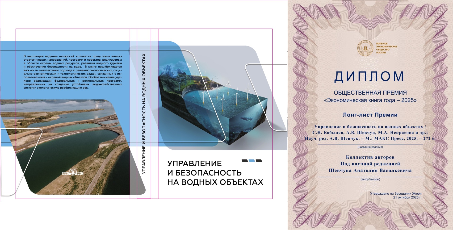 Книга Шевчукв