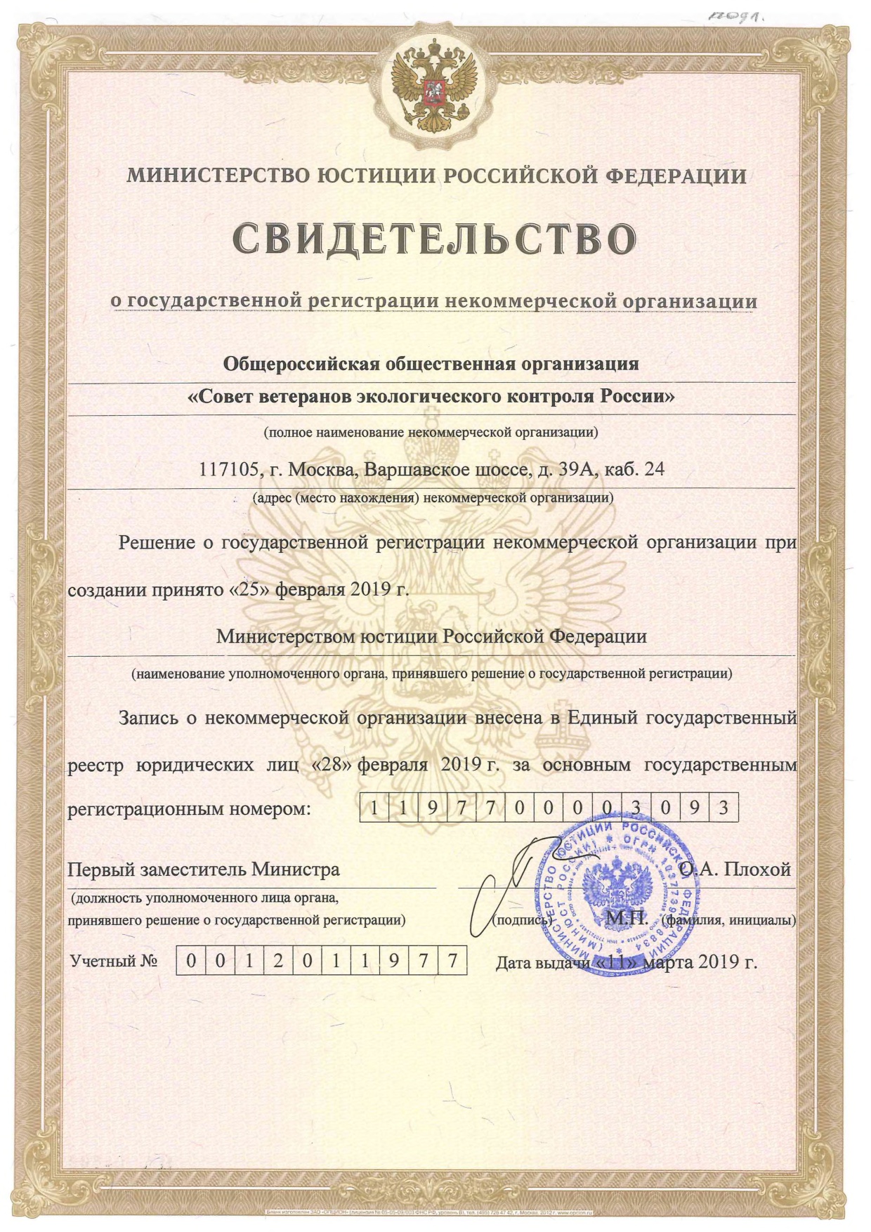 ООО "СОВЭК"
