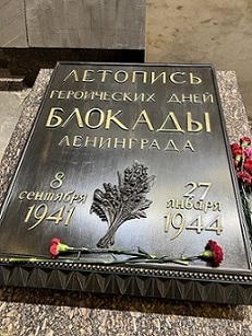 День освобождения Ленинграда от фашистской блокады